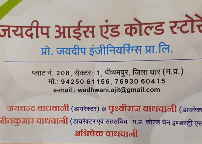 JAYDEEP ICE AND COLD STORAGE